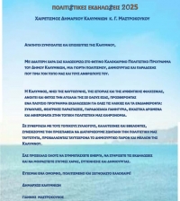 Πολιτιστικό Πρόγραμμα Δήμου Καλυμνίων